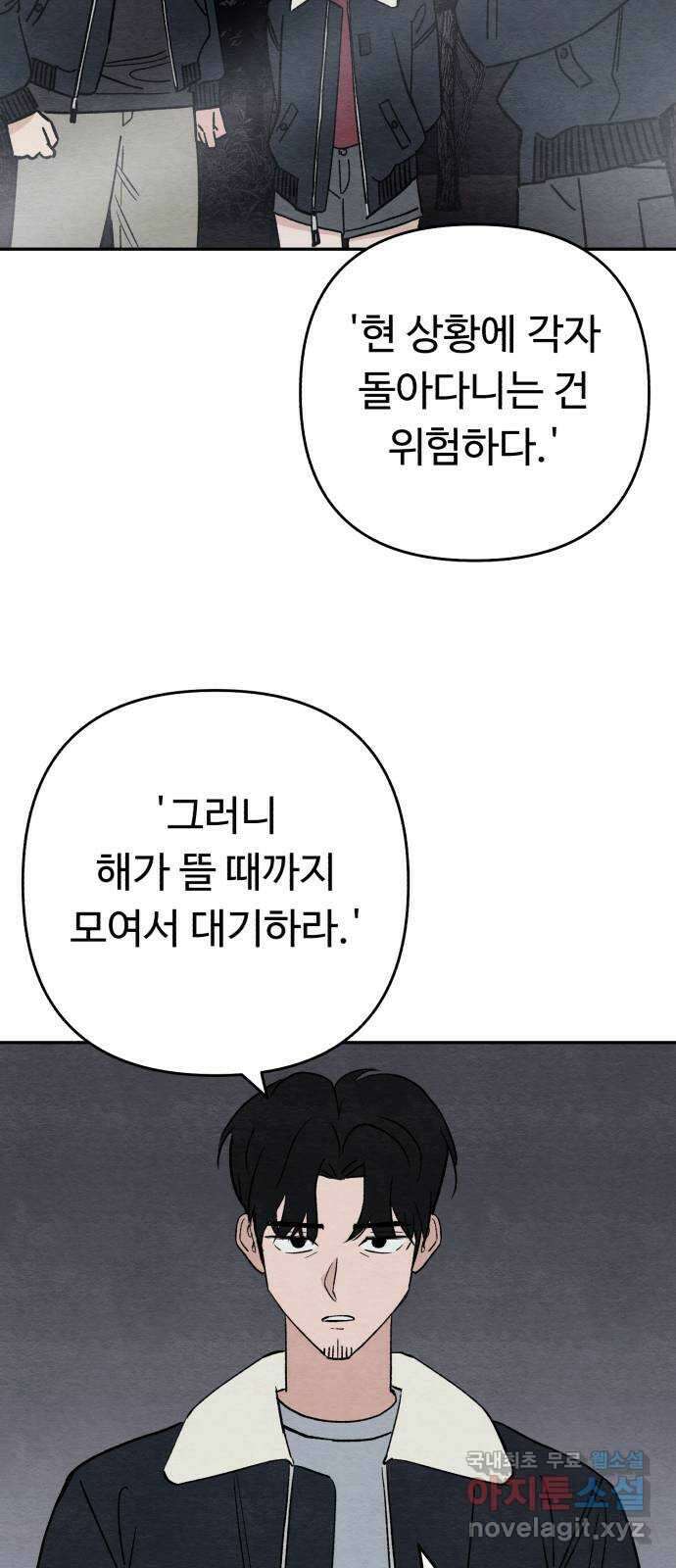 겨울특강 22화 13