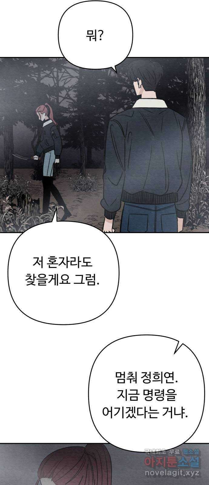 겨울특강 22화 15