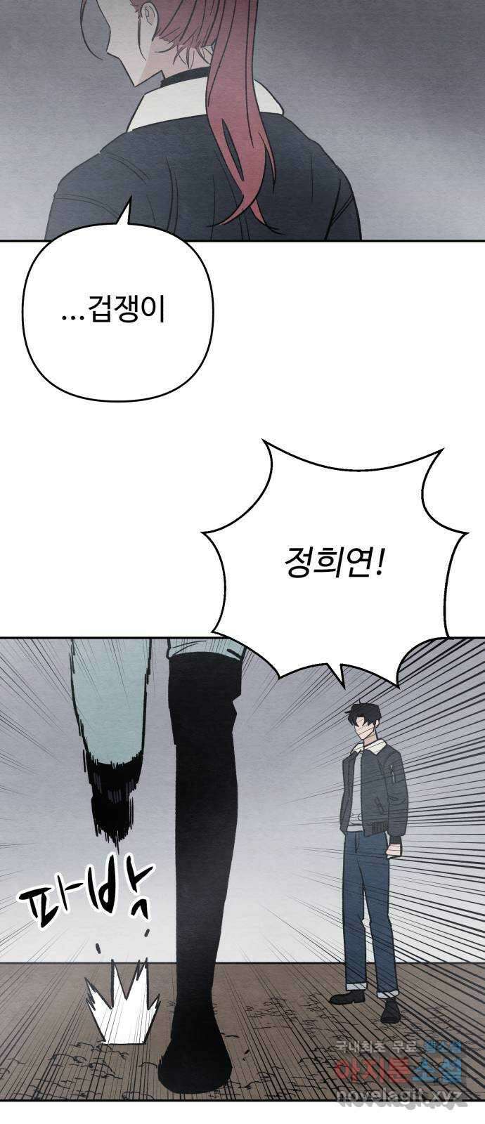 겨울특강 22화 16