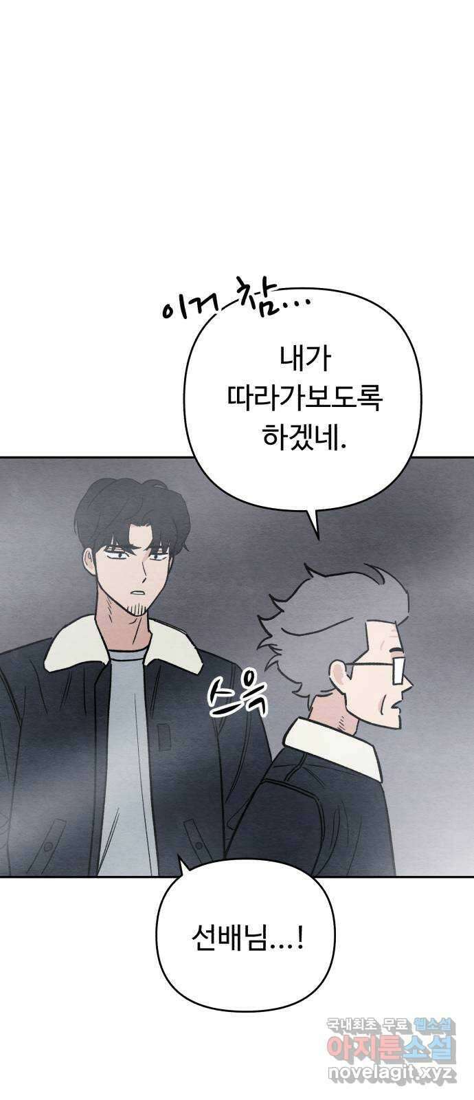 겨울특강 22화 17