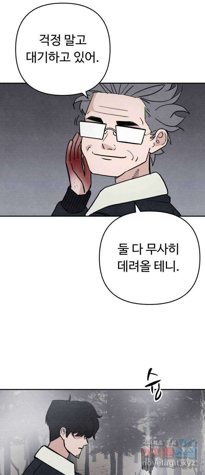 겨울특강 22화 18