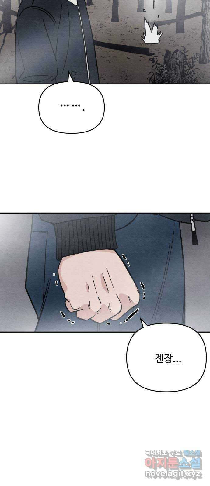 겨울특강 22화 19