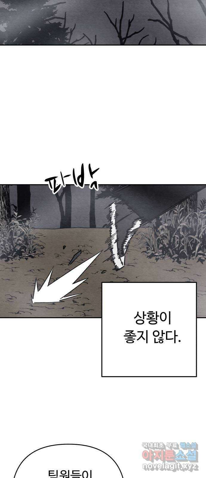 겨울특강 22화 21