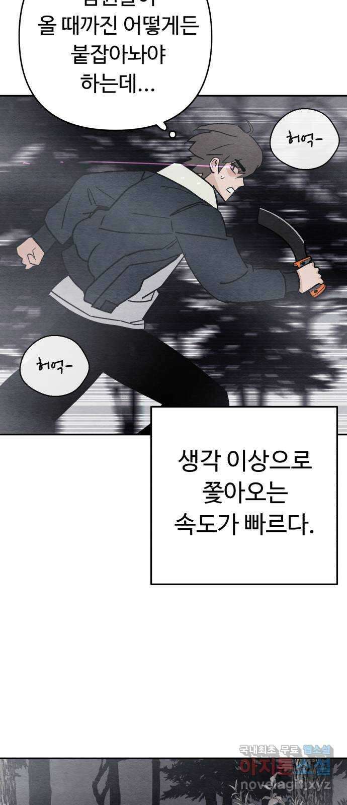 겨울특강 22화 22