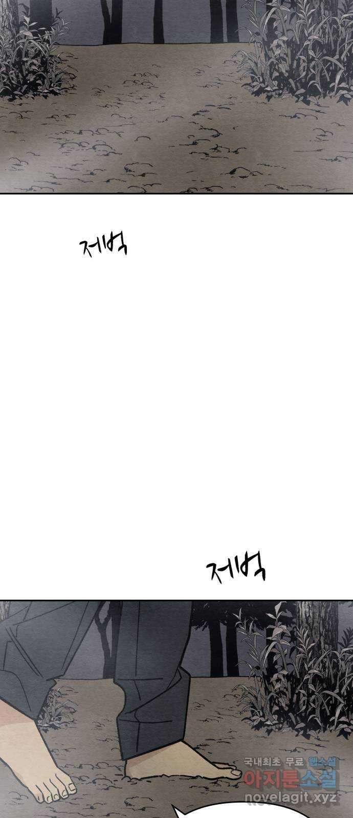 겨울특강 22화 23