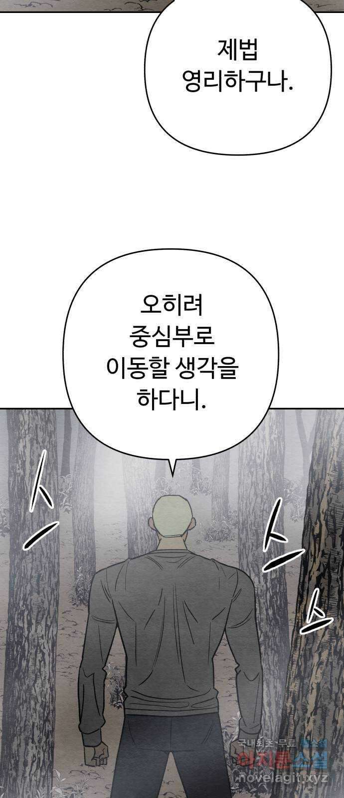 겨울특강 22화 24