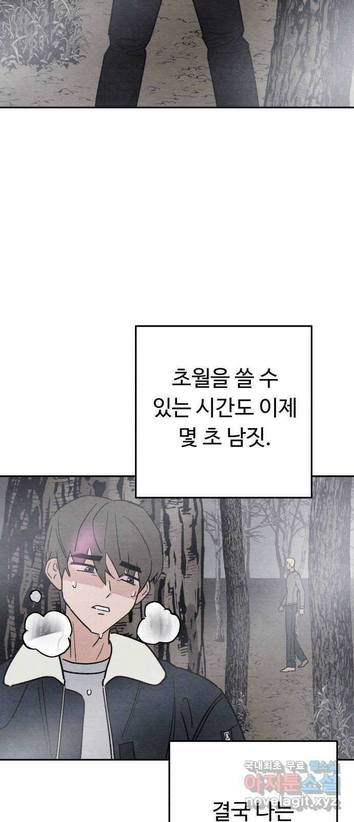 겨울특강 22화 25