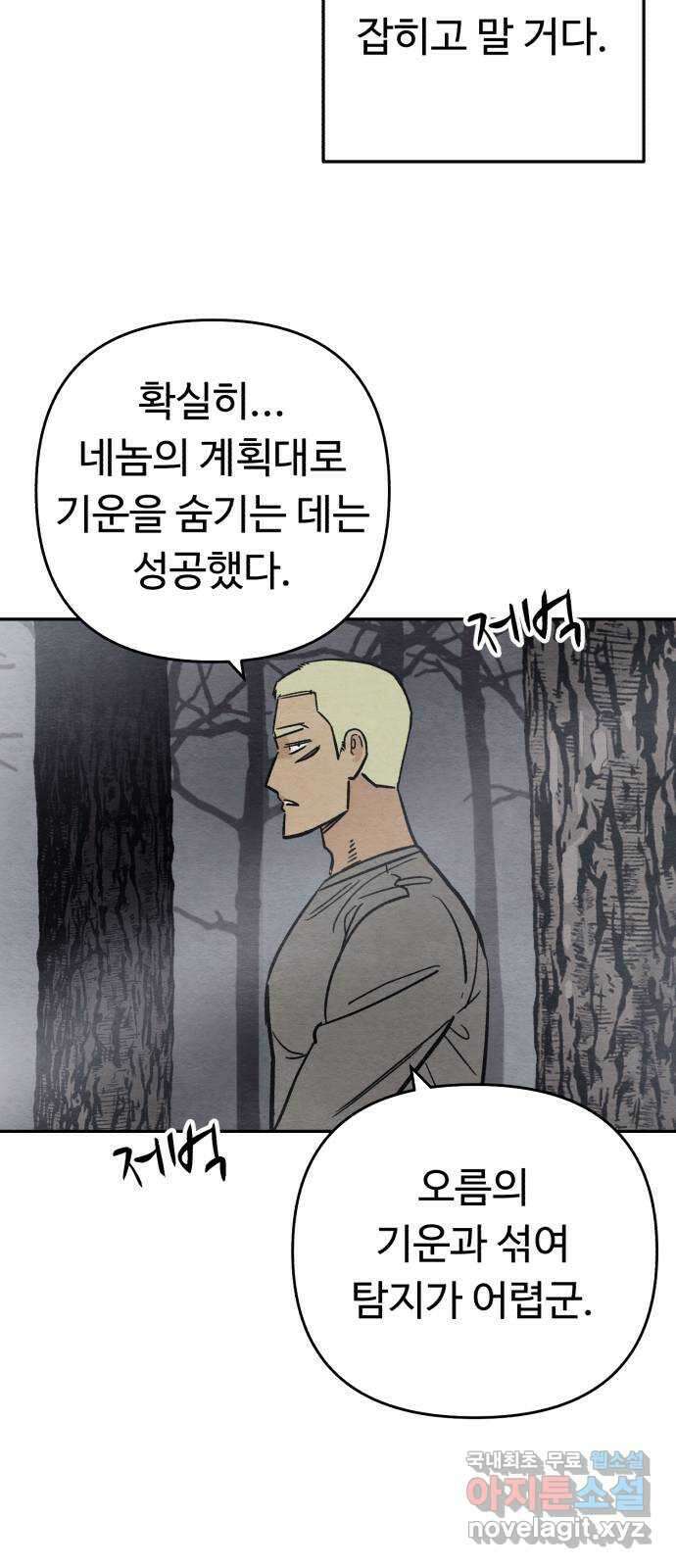 겨울특강 22화 26