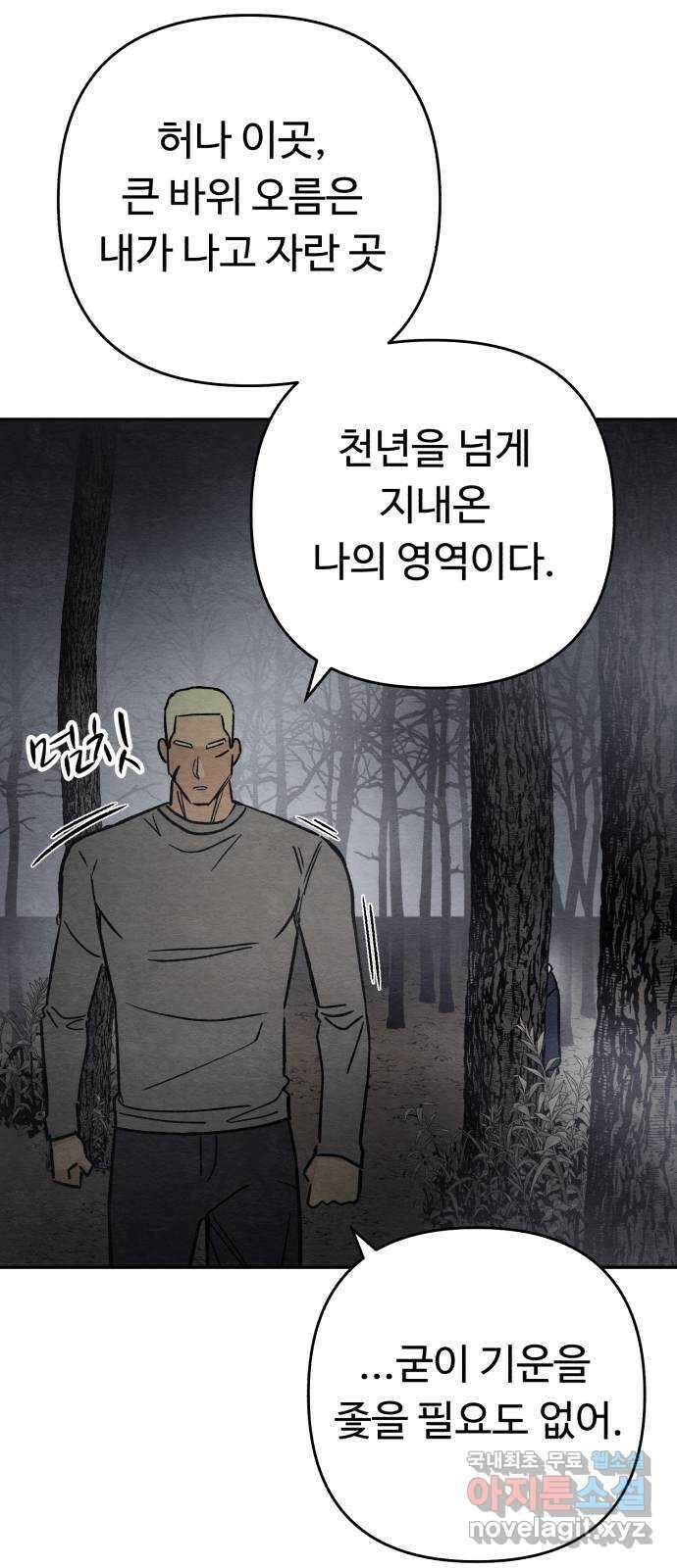 겨울특강 22화 27
