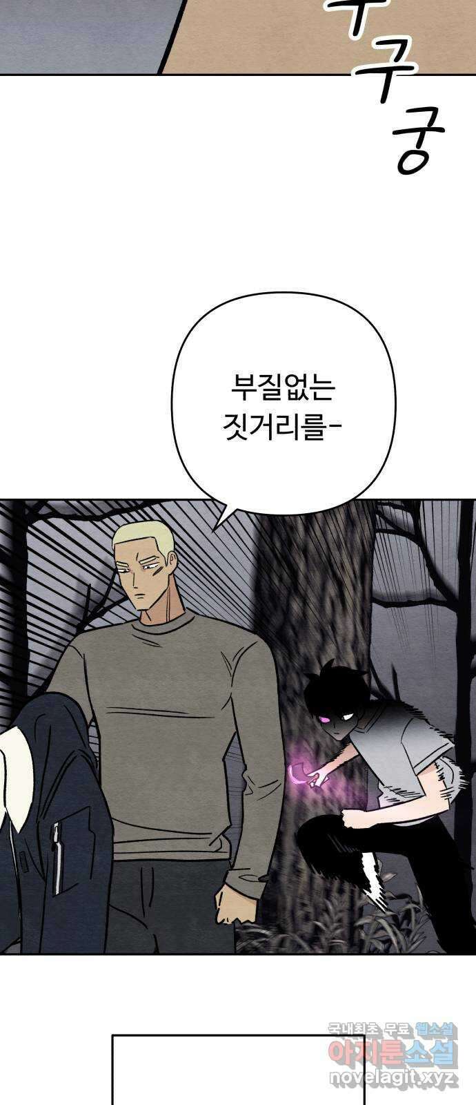겨울특강 22화 30