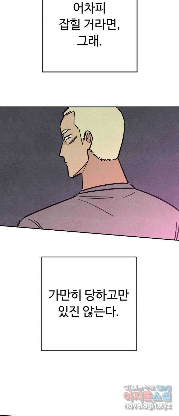 겨울특강 22화 31