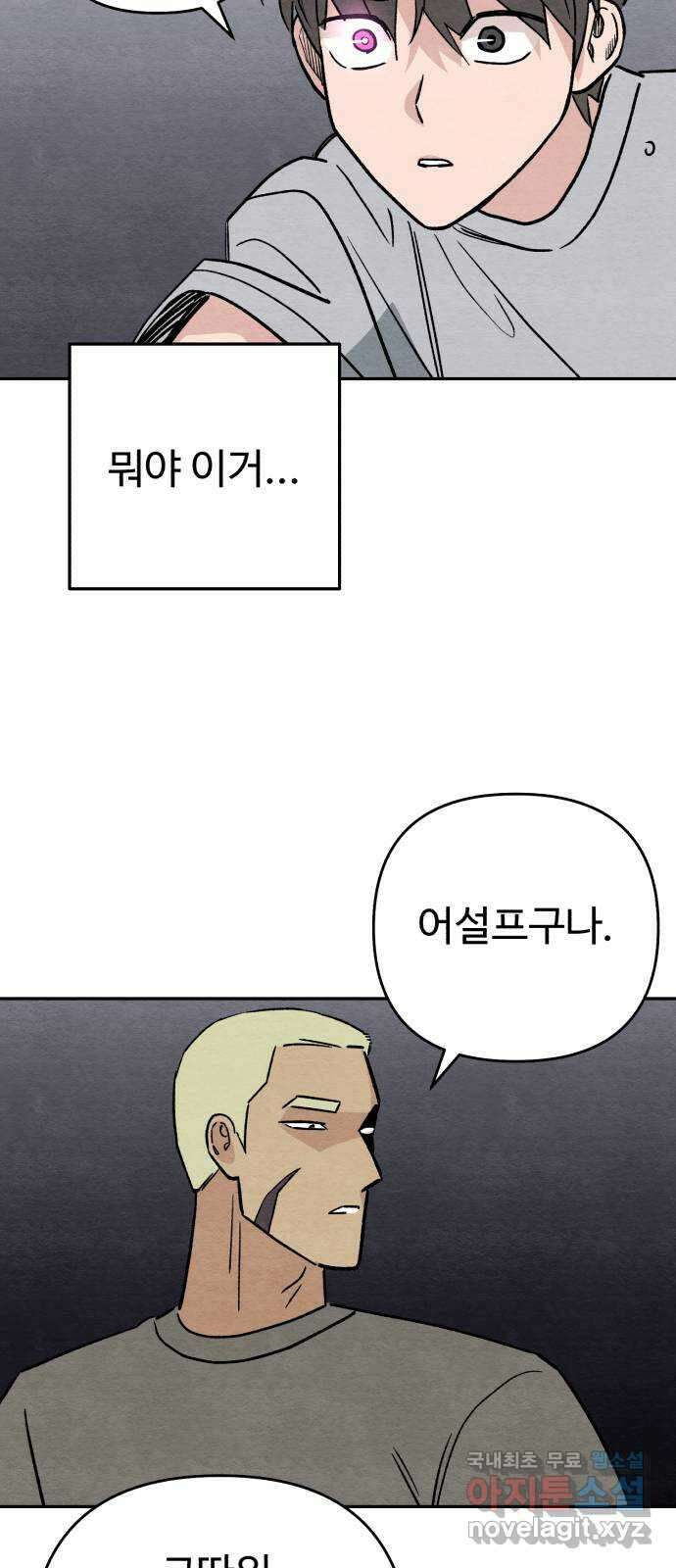 겨울특강 22화 33