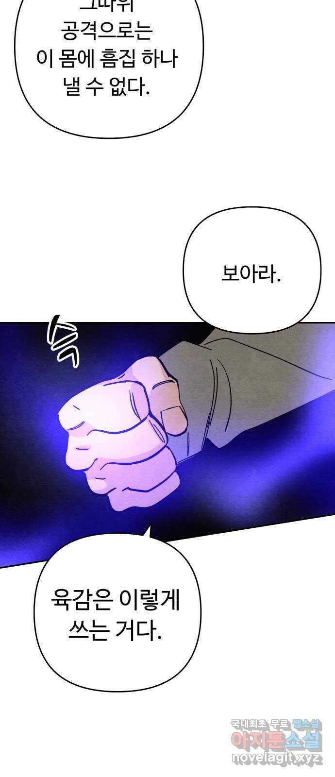 겨울특강 22화 34