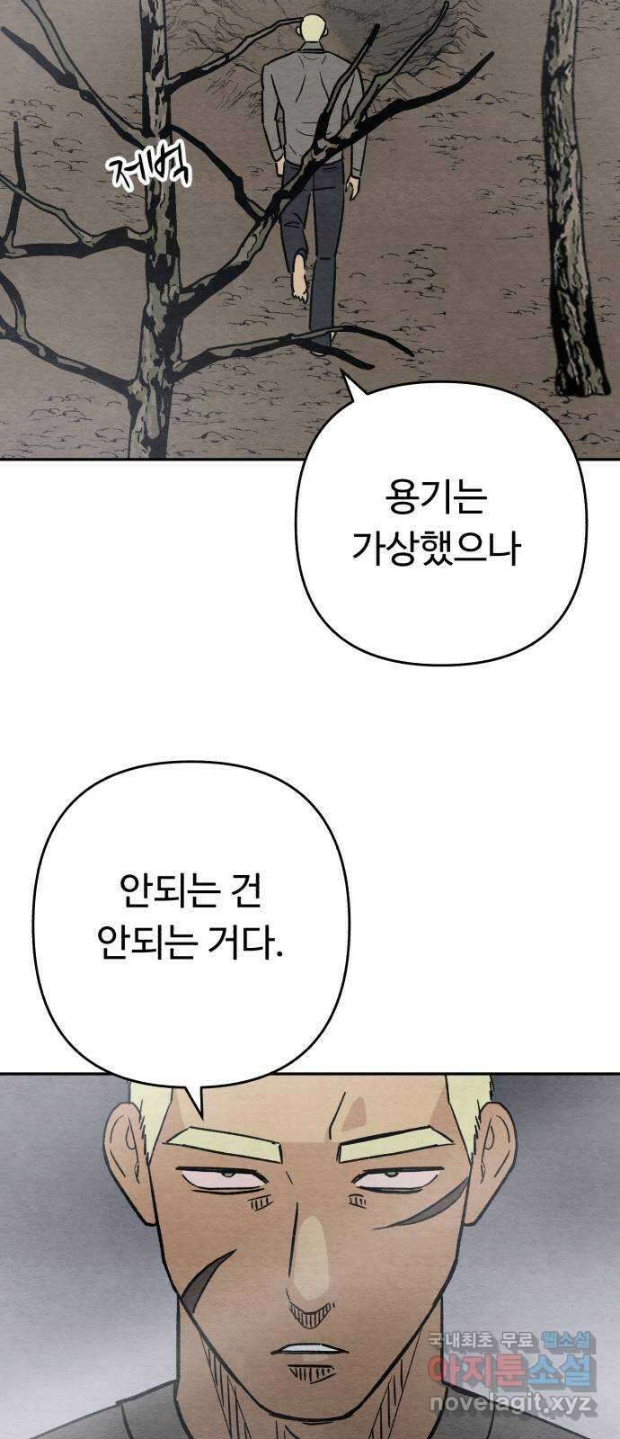겨울특강 22화 38