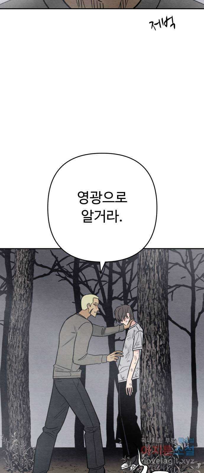 겨울특강 22화 39