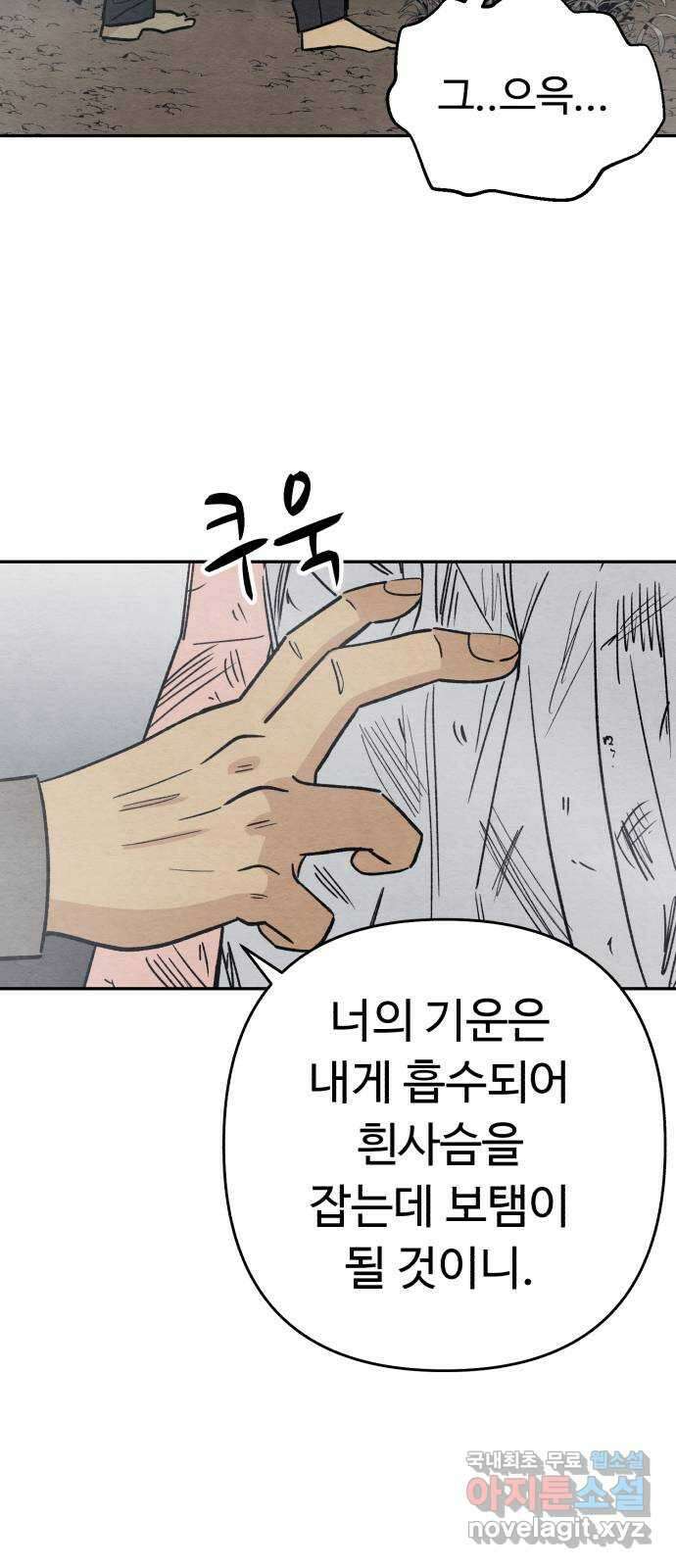 겨울특강 22화 40