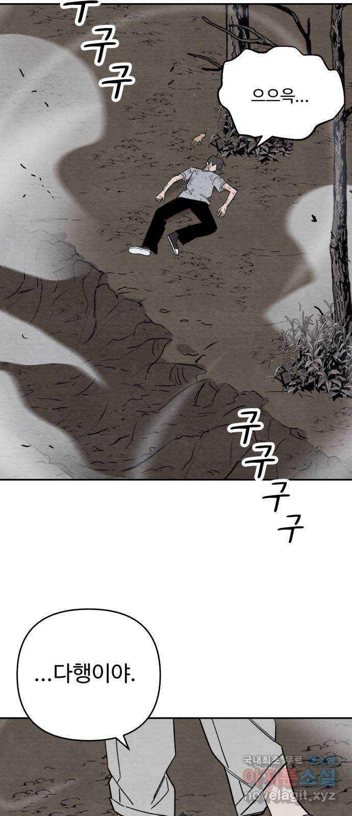 겨울특강 22화 46