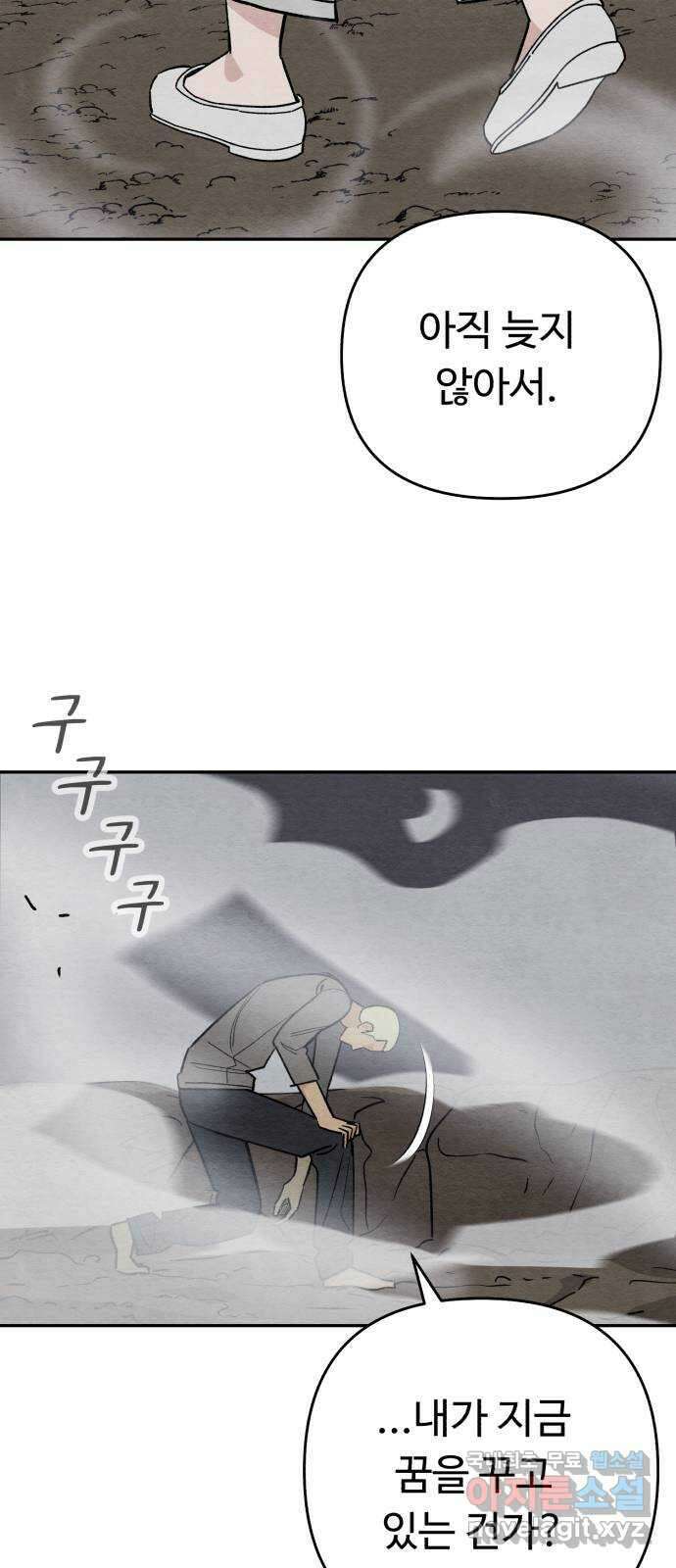 겨울특강 22화 47