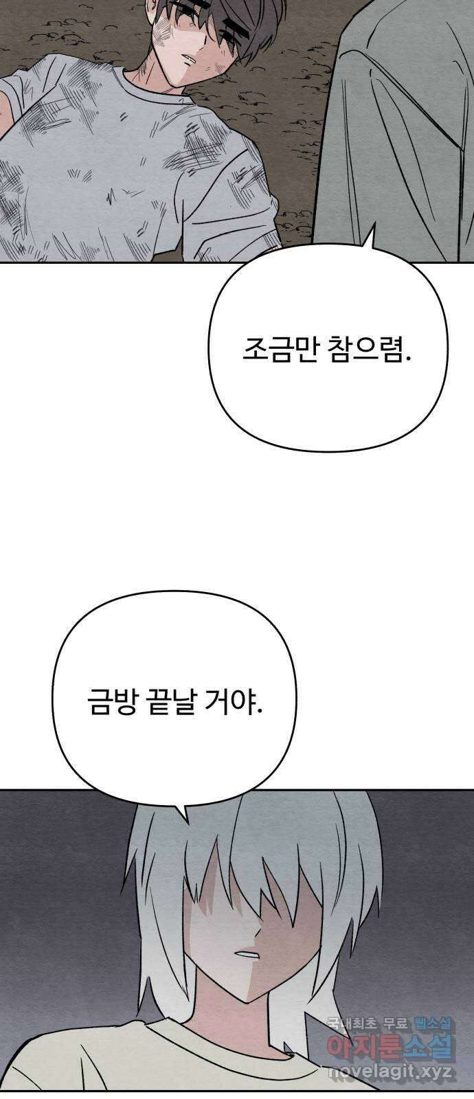 겨울특강 22화 50