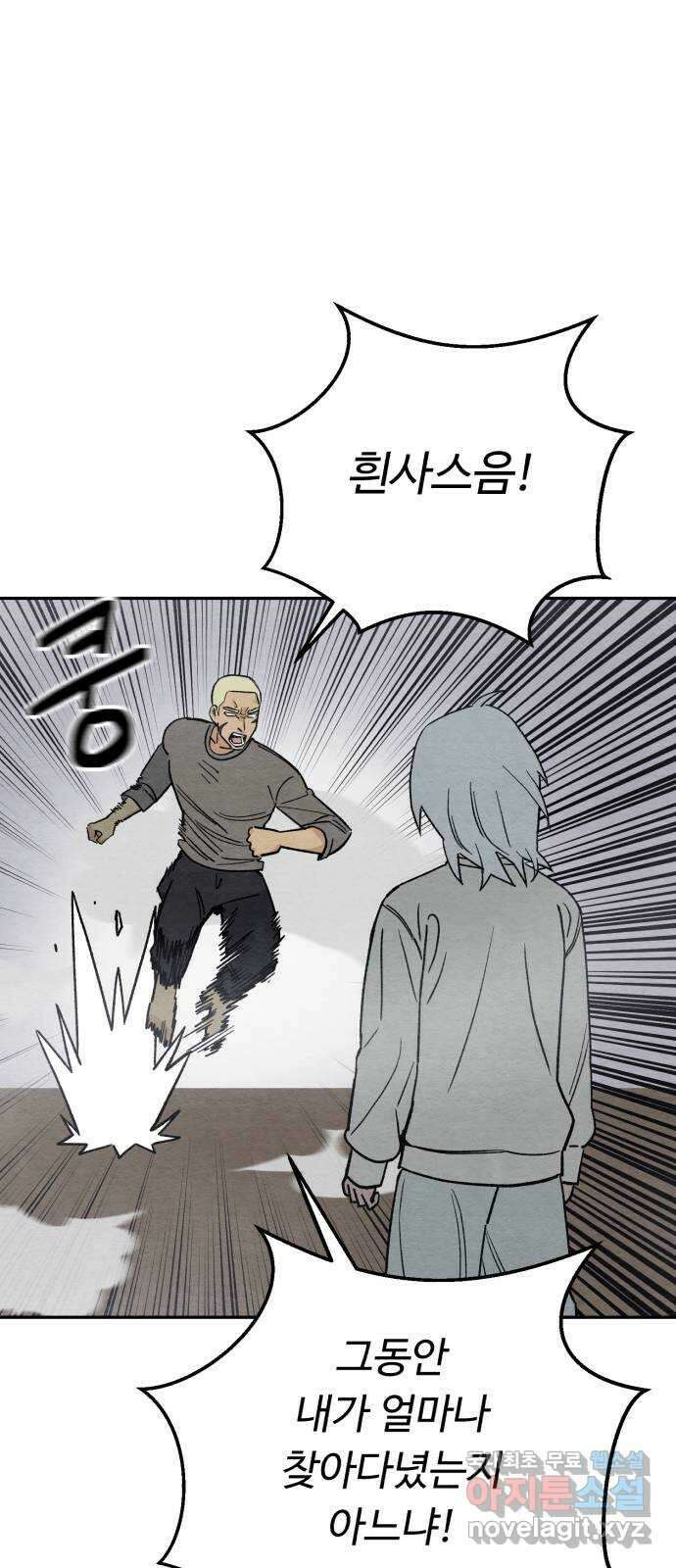 겨울특강 22화 51