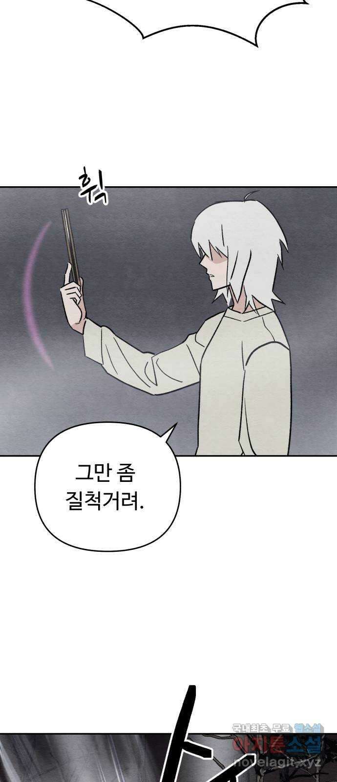 겨울특강 22화 52