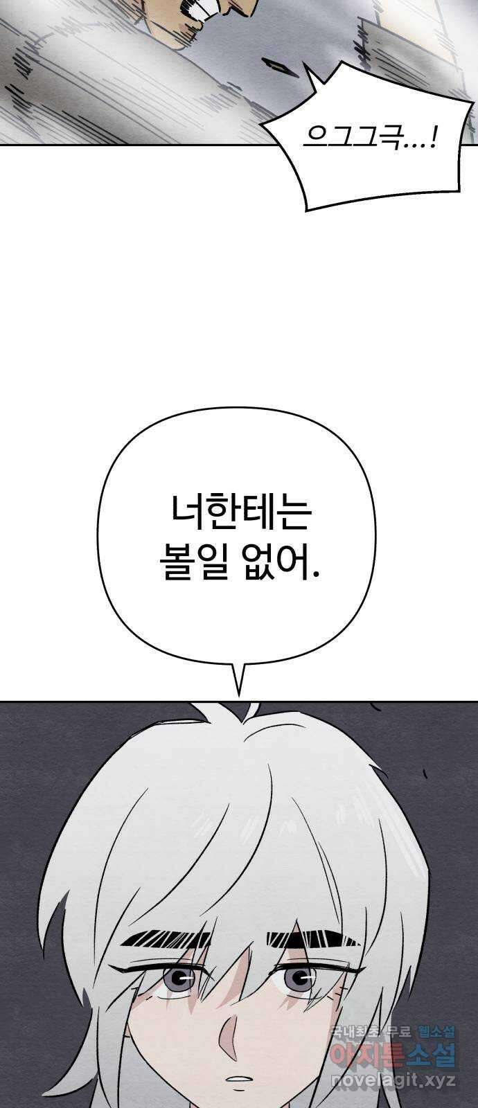 겨울특강 22화 54