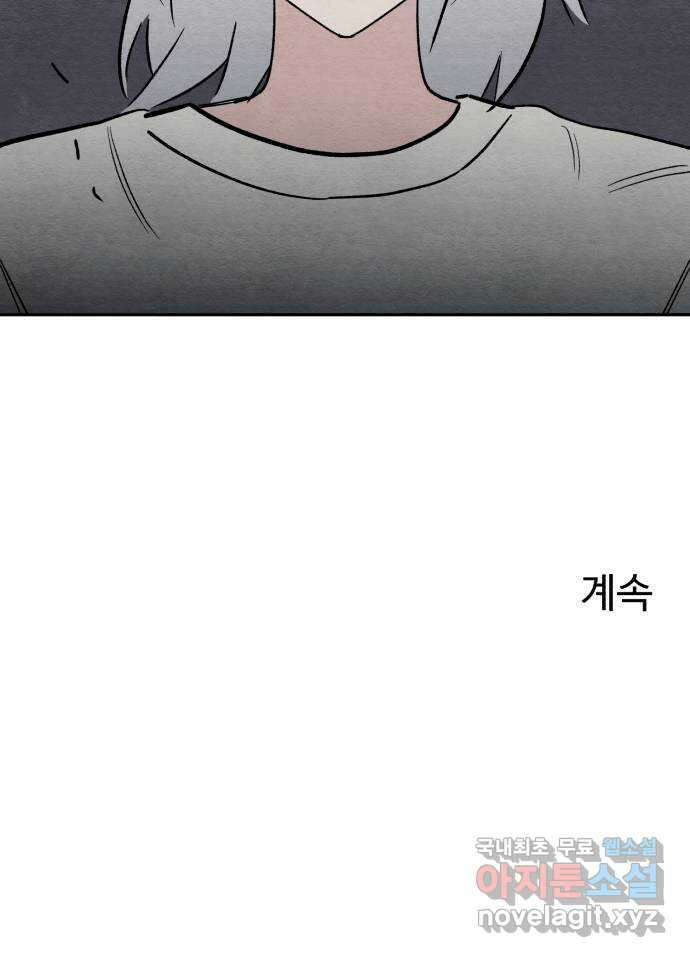 겨울특강 22화 55