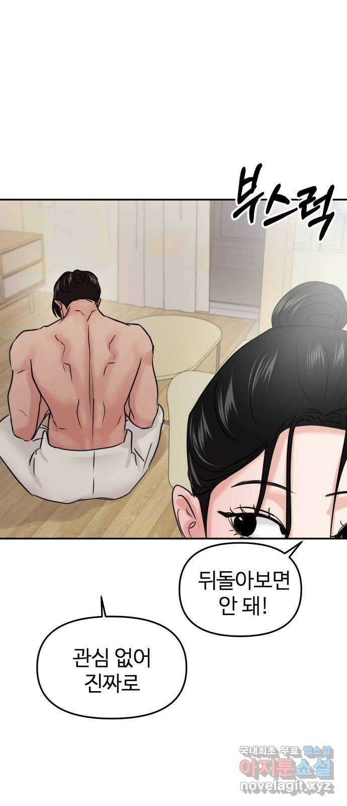 대충 캠퍼스로맨스임 39화 1