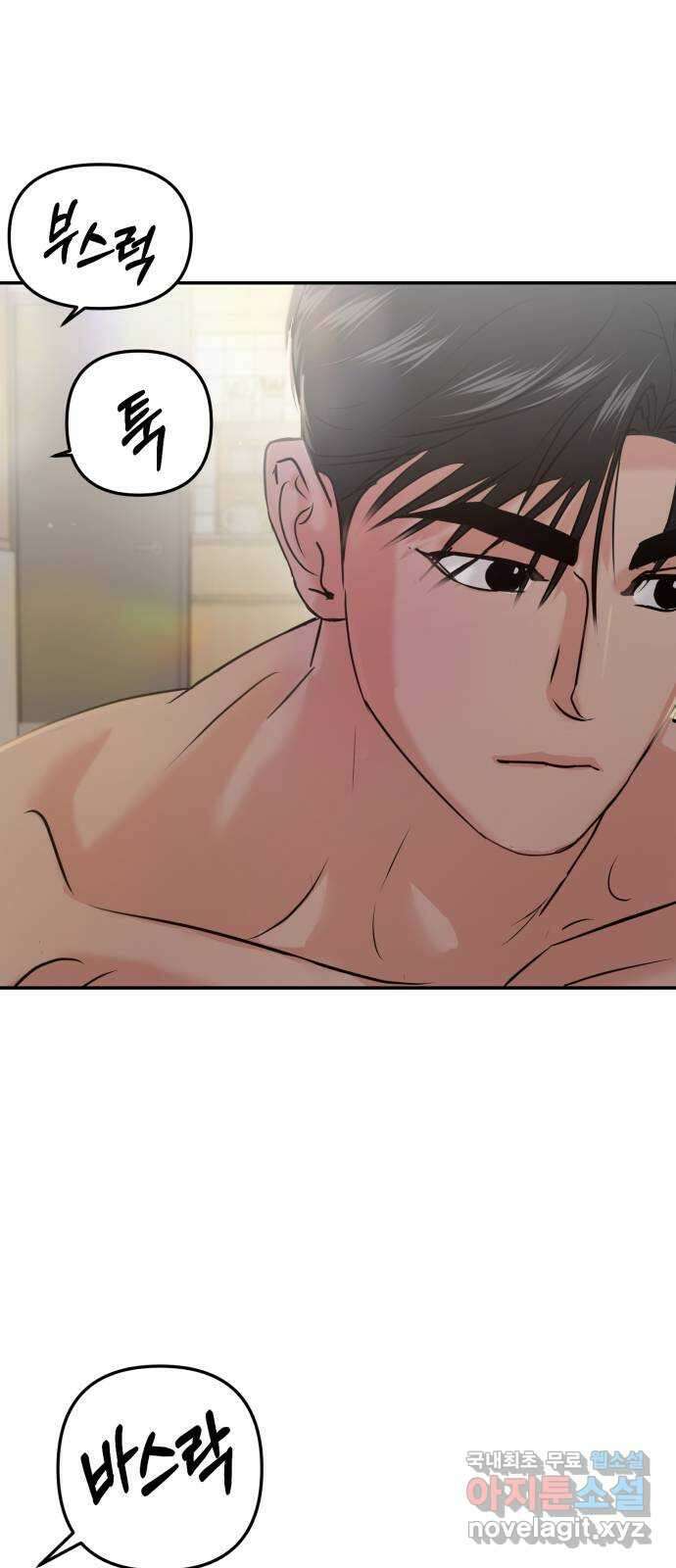 대충 캠퍼스로맨스임 39화 2