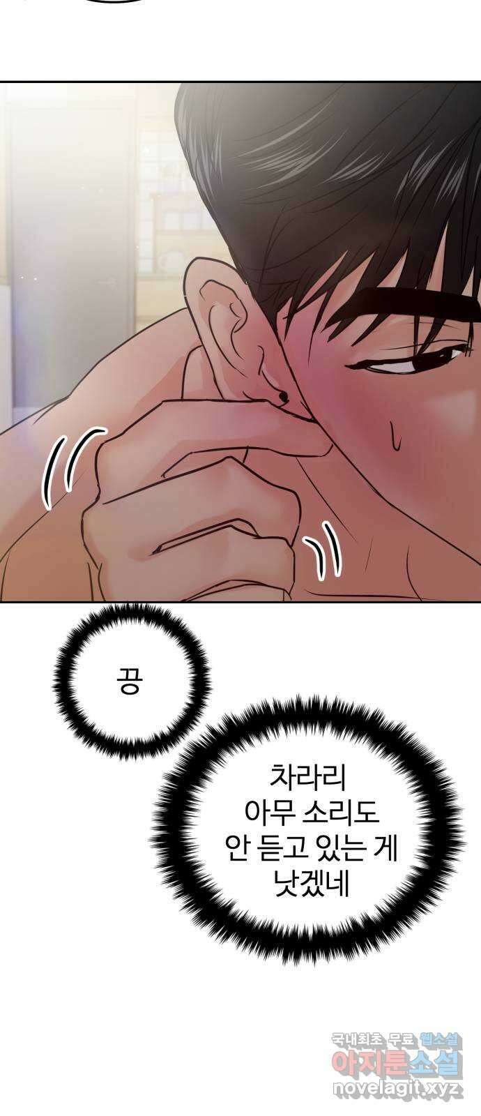 대충 캠퍼스로맨스임 39화 3