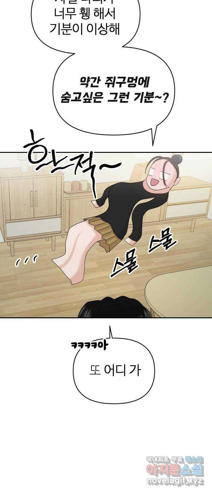 대충 캠퍼스로맨스임 39화 9