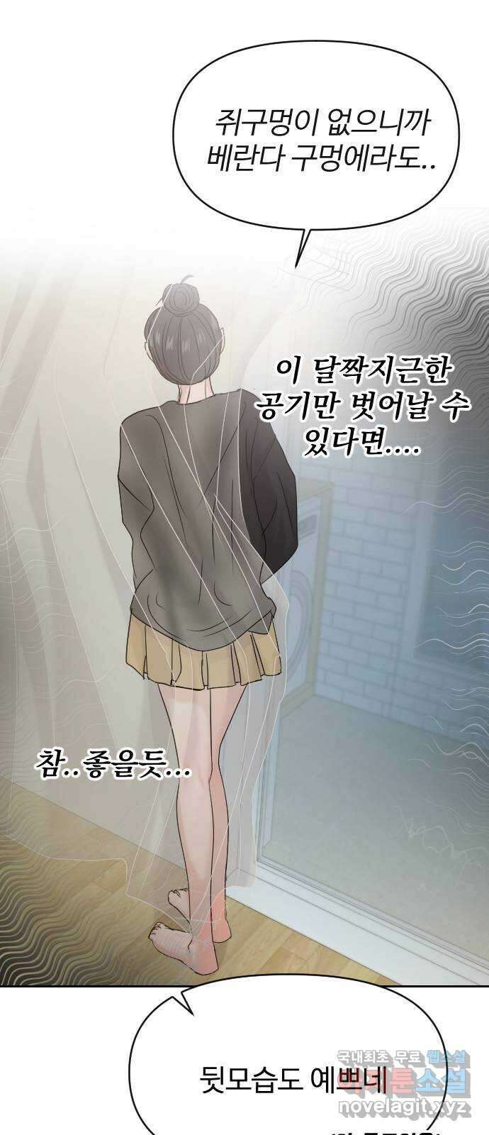 대충 캠퍼스로맨스임 39화 10