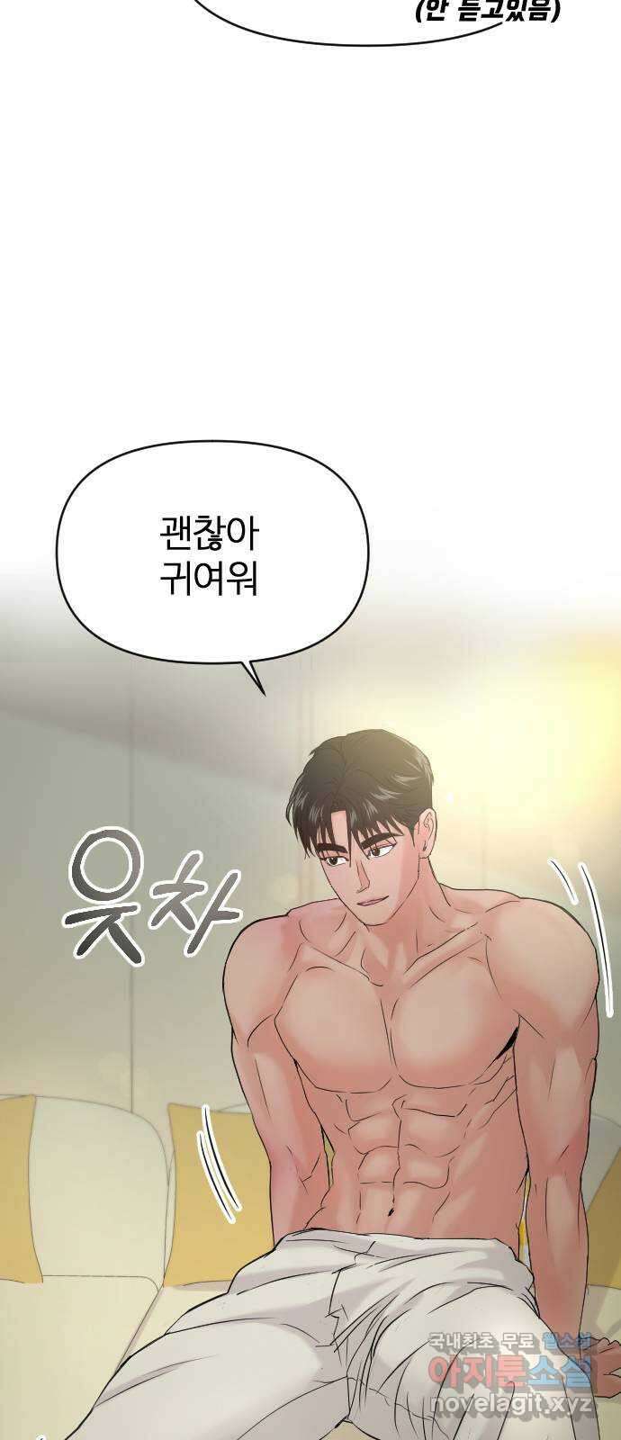 대충 캠퍼스로맨스임 39화 11