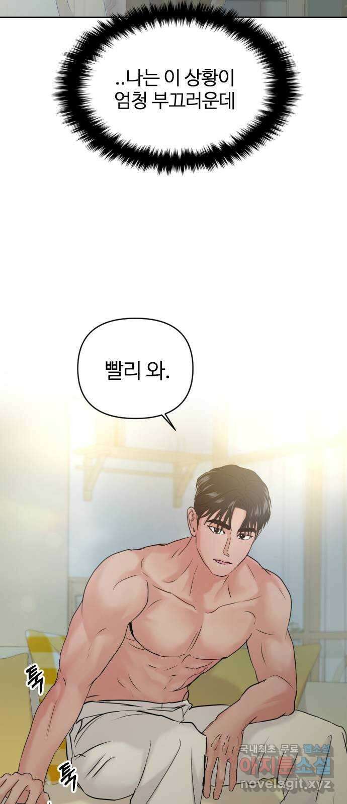 대충 캠퍼스로맨스임 39화 13