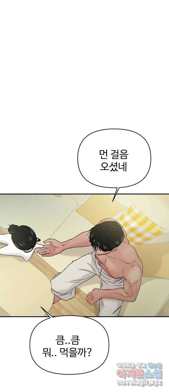 대충 캠퍼스로맨스임 39화 17