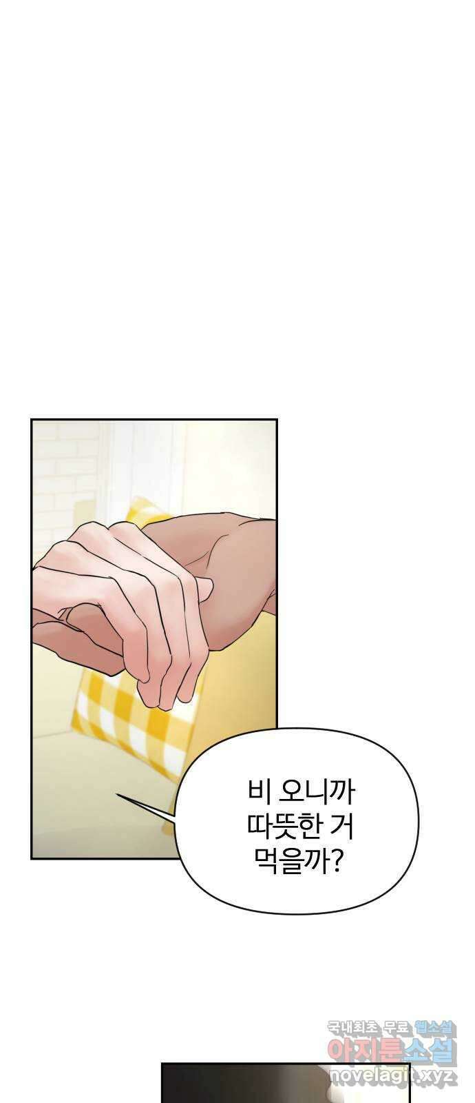 대충 캠퍼스로맨스임 39화 18