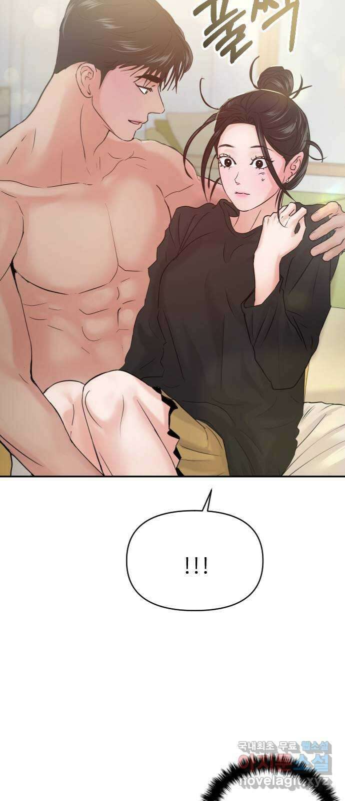 대충 캠퍼스로맨스임 39화 20