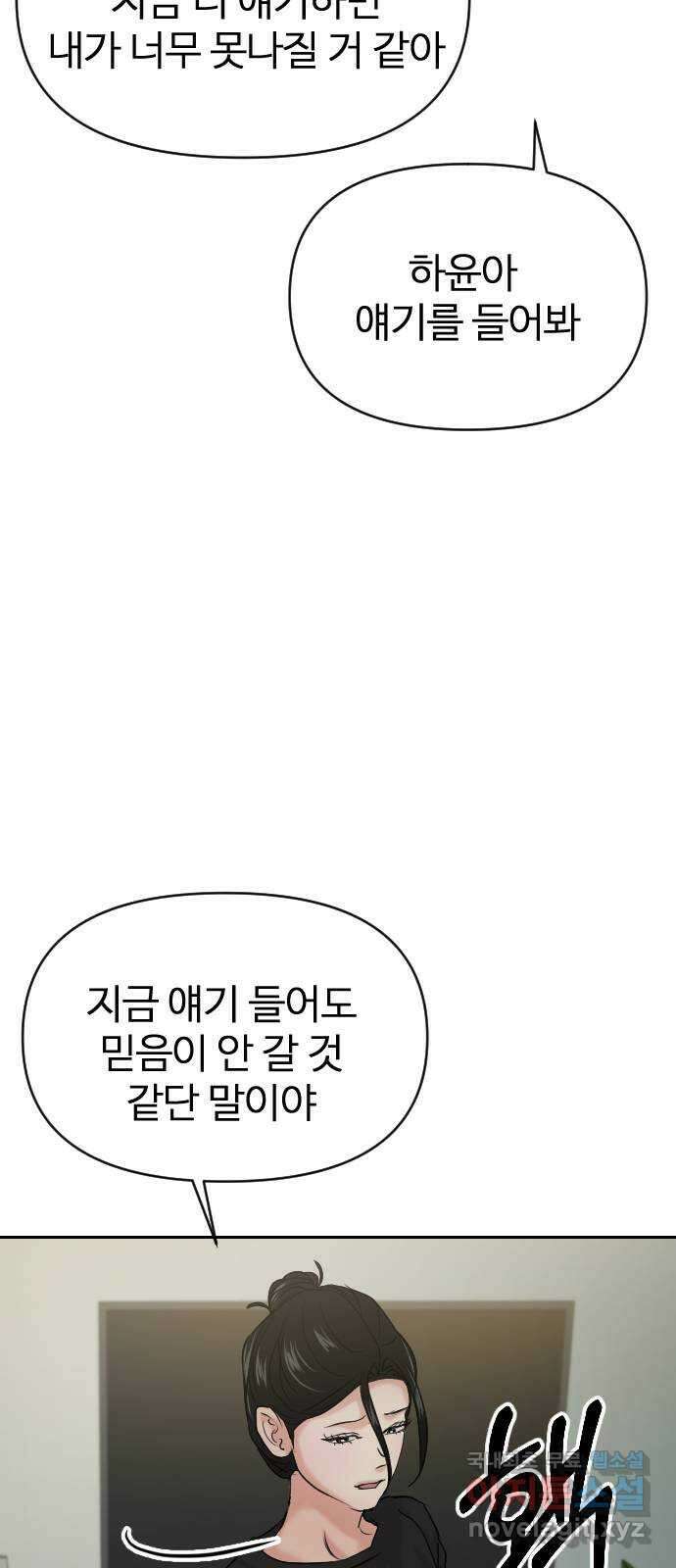 대충 캠퍼스로맨스임 39화 42