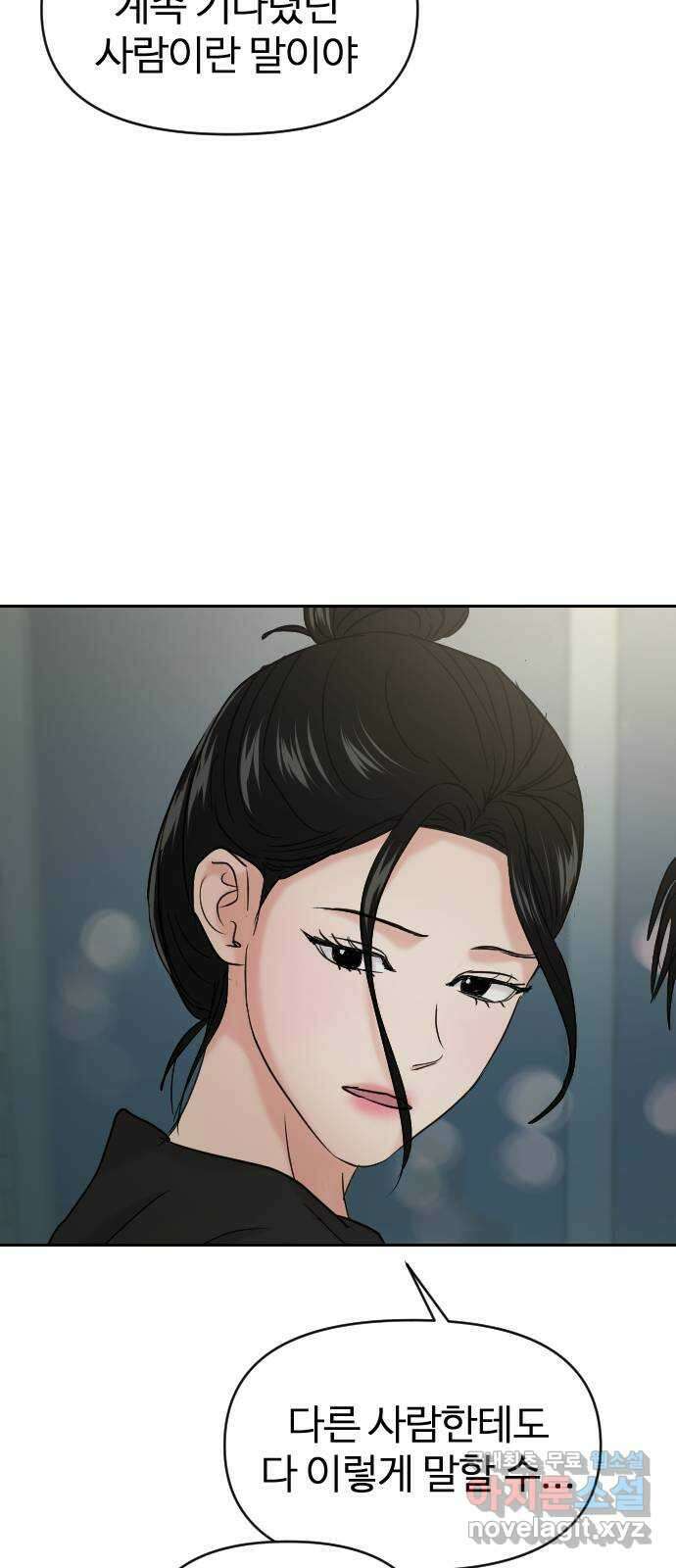 대충 캠퍼스로맨스임 39화 47