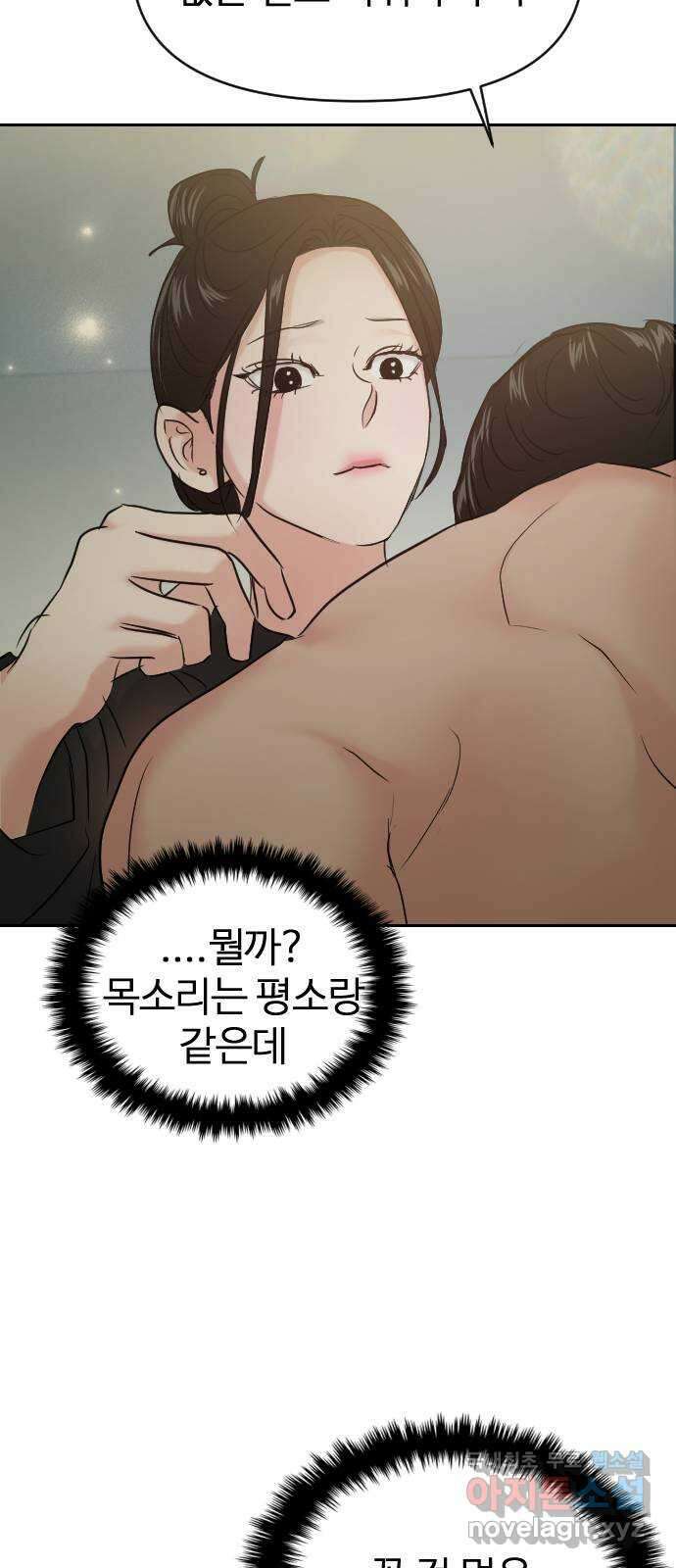 대충 캠퍼스로맨스임 39화 52
