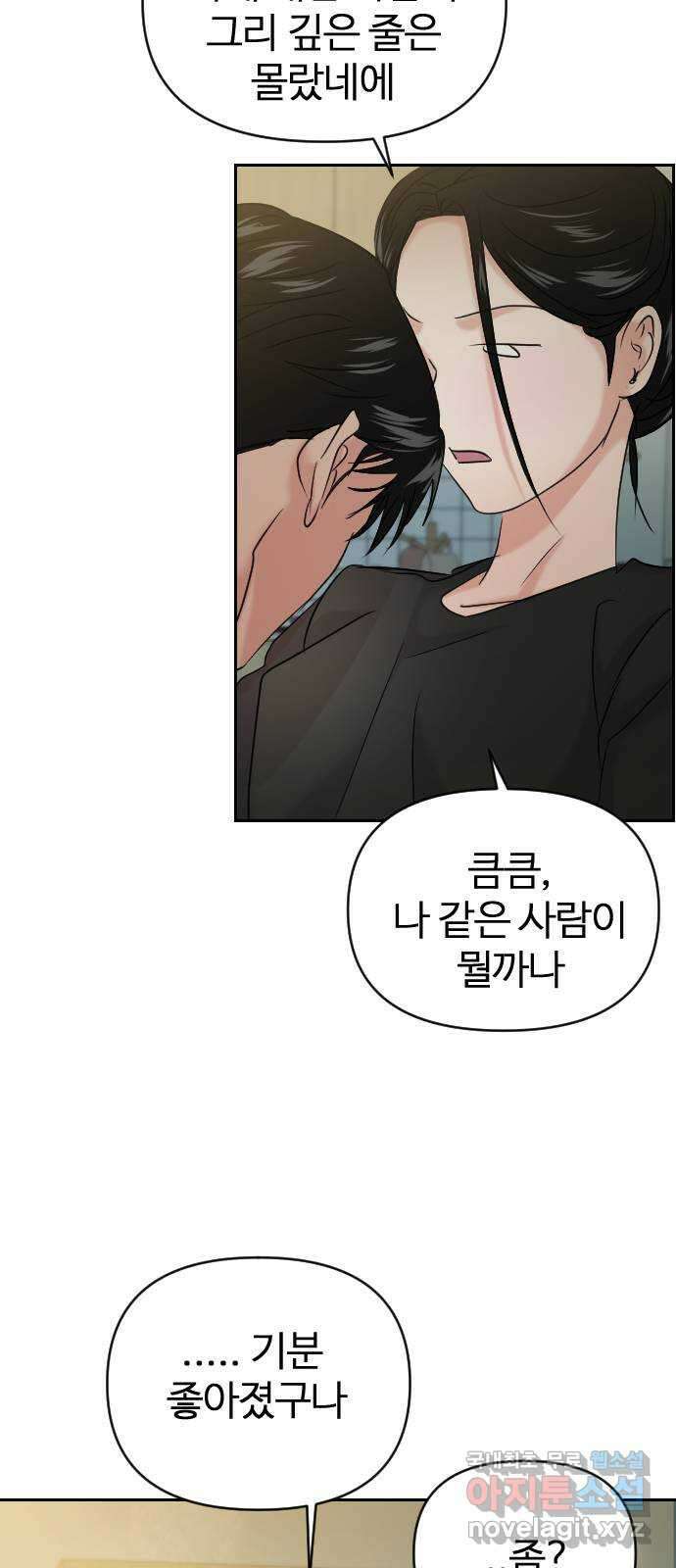 대충 캠퍼스로맨스임 39화 55