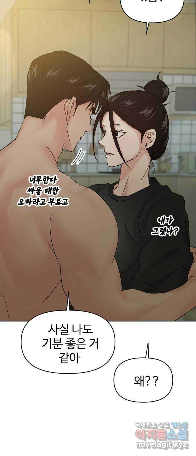 대충 캠퍼스로맨스임 39화 56