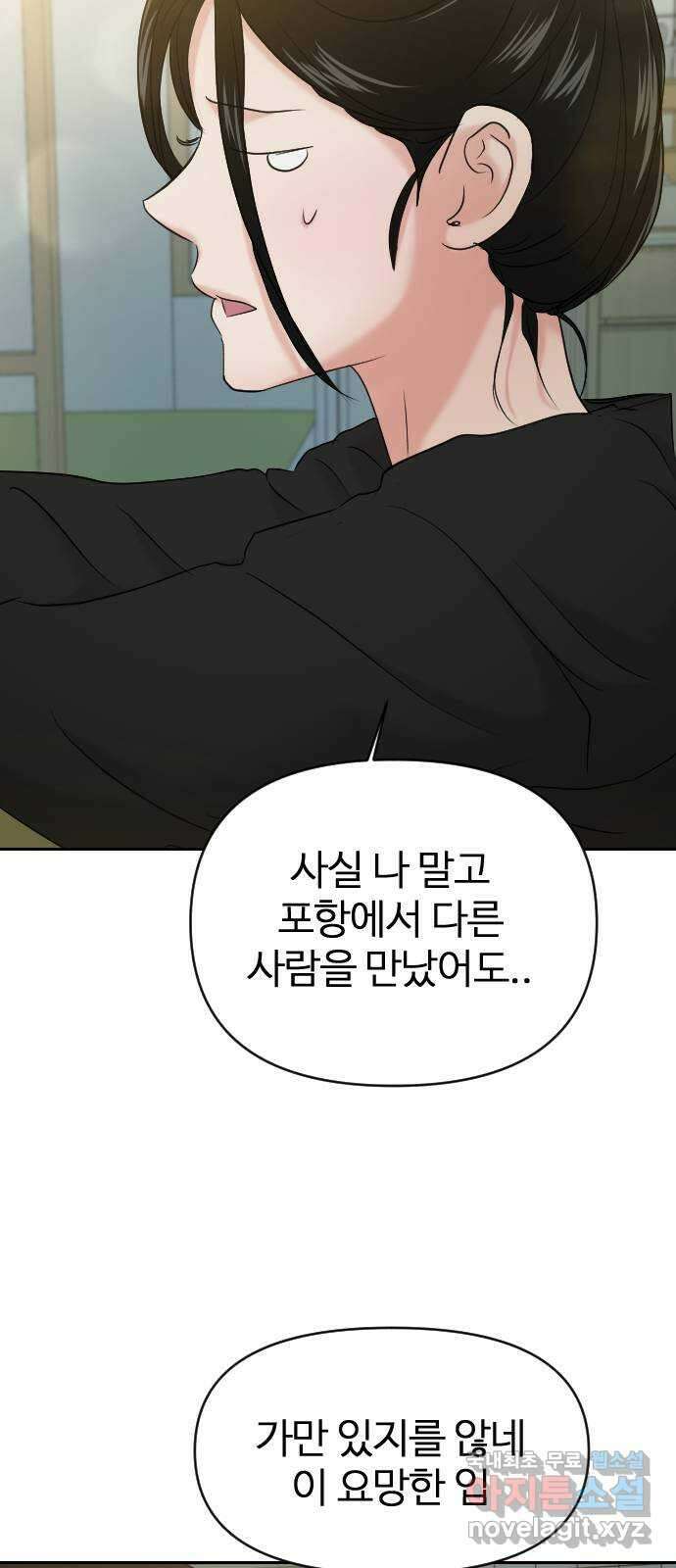대충 캠퍼스로맨스임 39화 62