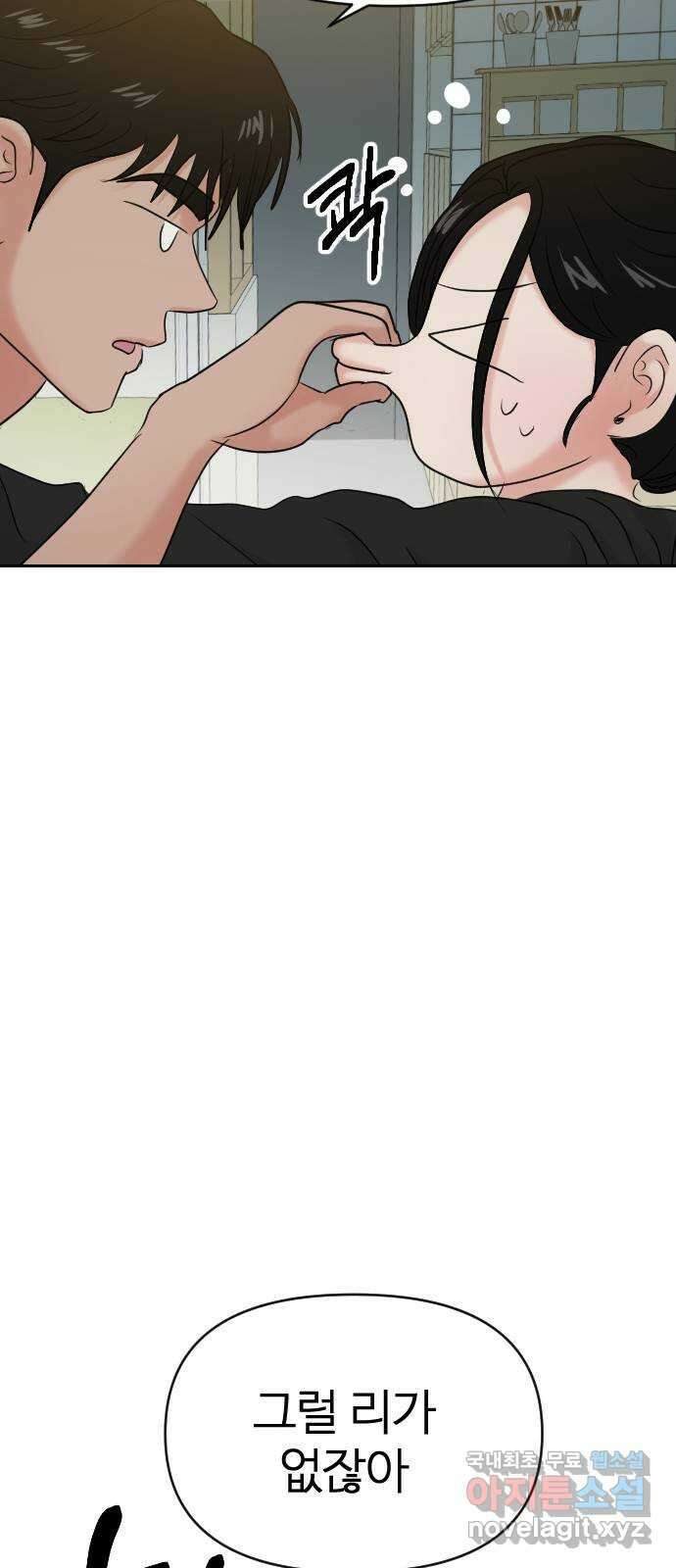 대충 캠퍼스로맨스임 39화 63
