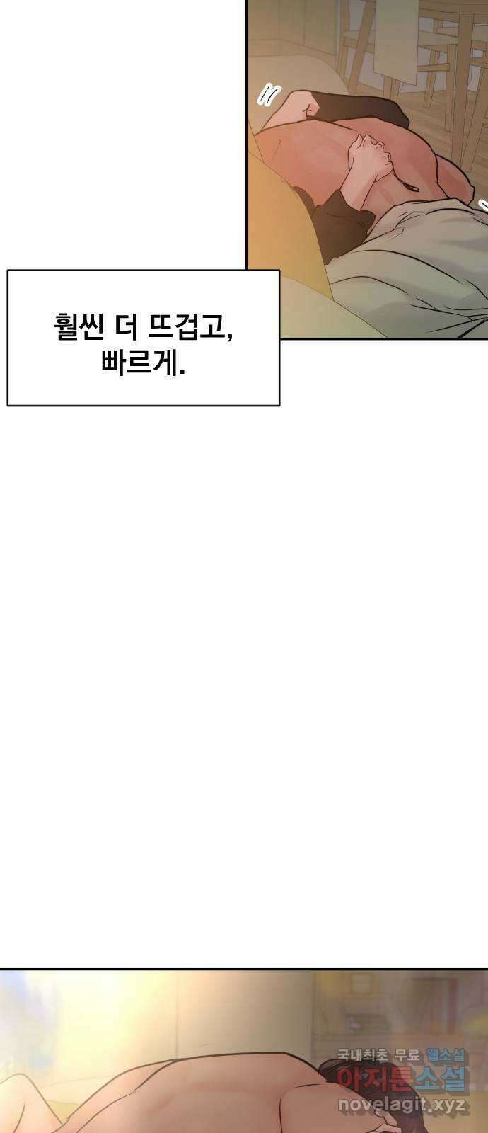 대충 캠퍼스로맨스임 39화 72