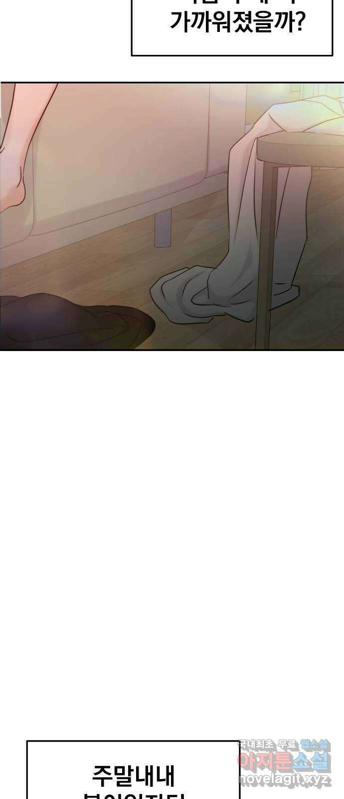 대충 캠퍼스로맨스임 39화 74