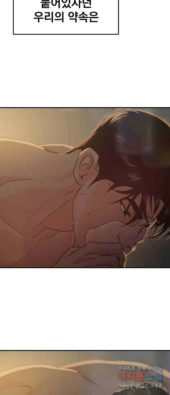 대충 캠퍼스로맨스임 39화 75