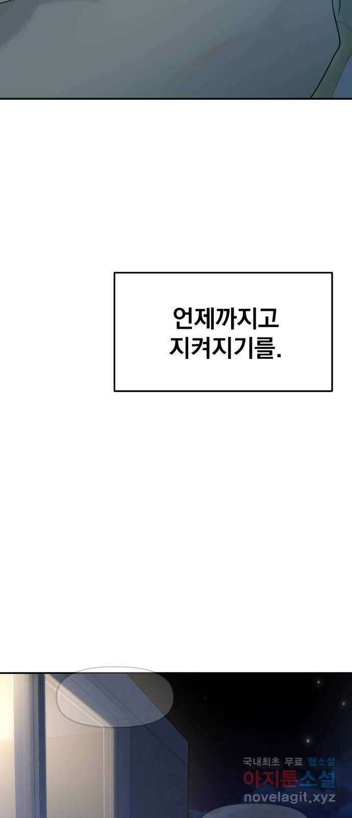 대충 캠퍼스로맨스임 39화 79
