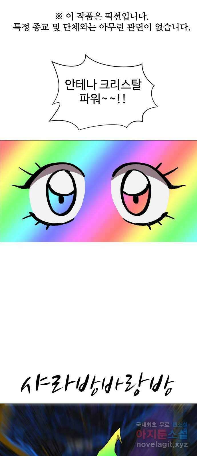 어글리후드 236. 빈디카리를 믿어선 안된다 1
