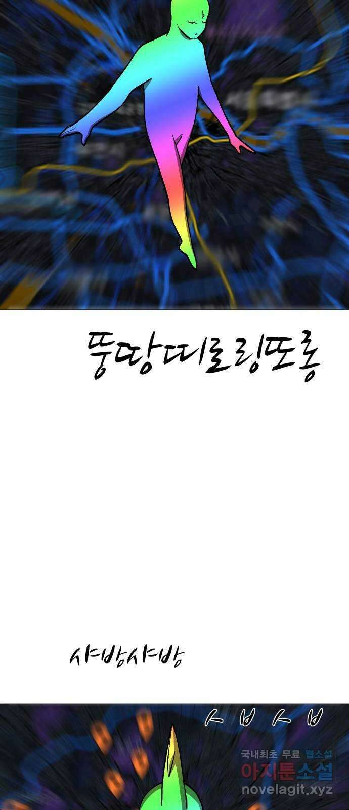 어글리후드 236. 빈디카리를 믿어선 안된다 2